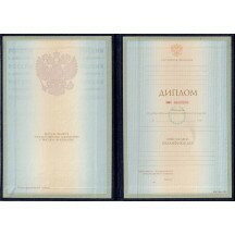 Диплом магистра 1997-2003